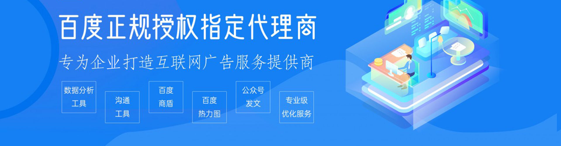 天河信息流代理